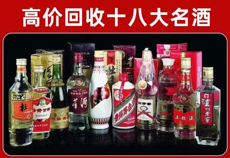 龙港区茅台酒回收