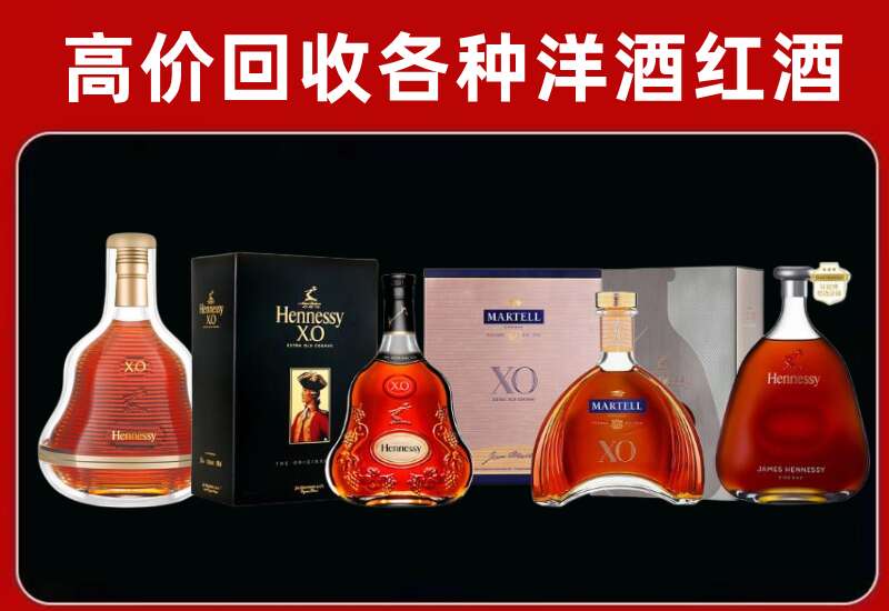 龙港区回收轩尼诗