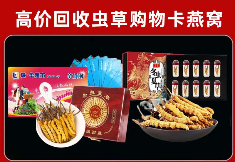 龙港区回收购物卡